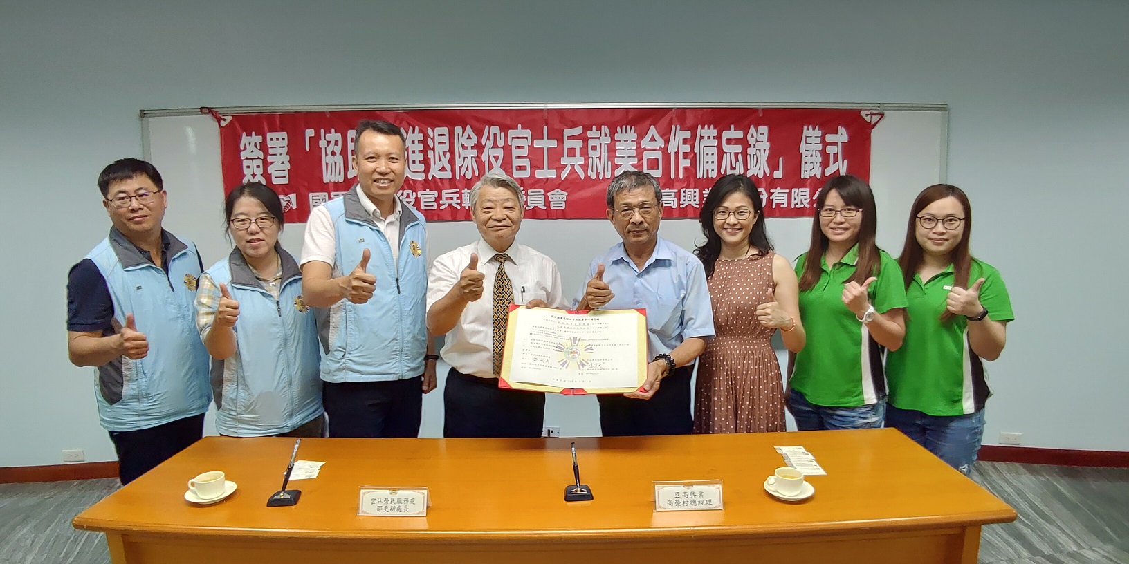 雲林縣榮服處與巨高興業股份有限公司簽署就業合作備忘錄| NewsBuffet