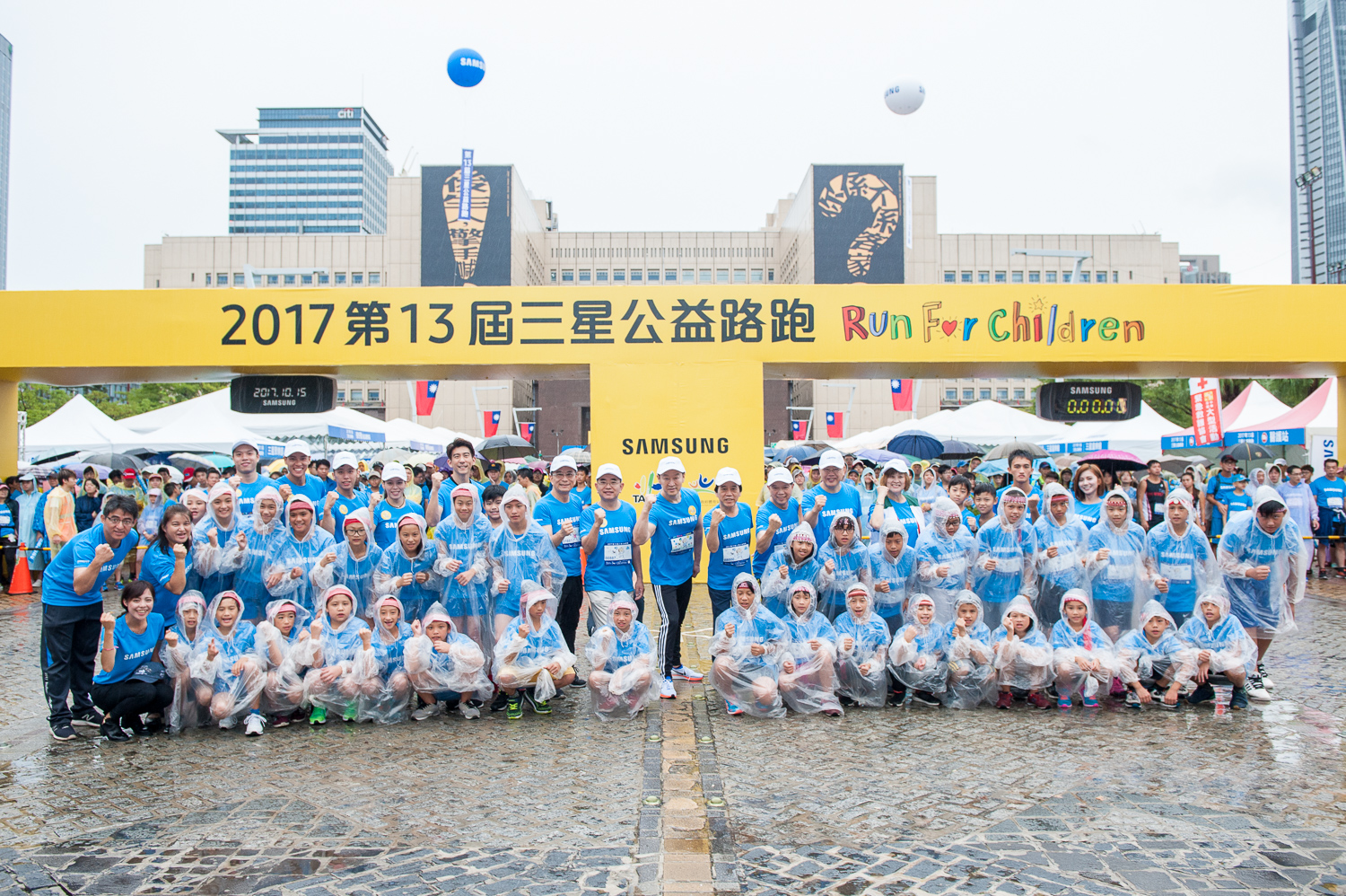 台灣最美的公益路跑 跑出最美好的風景2017第13屆三星公益路跑run For Children 新聞稿自助吧 Newsbuffet
